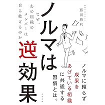 ドラッカー・スクールのセルフマネジメント教室 ―― Transform
